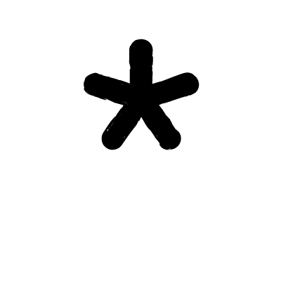 アスタリスク｜asterisk