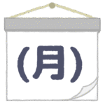 月曜日｜Monday