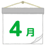 四月｜April
