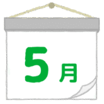 五月｜May