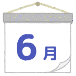 六月｜June