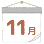 十一月｜November